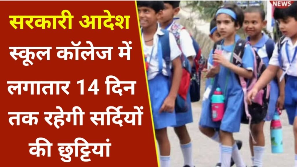 School College Closed