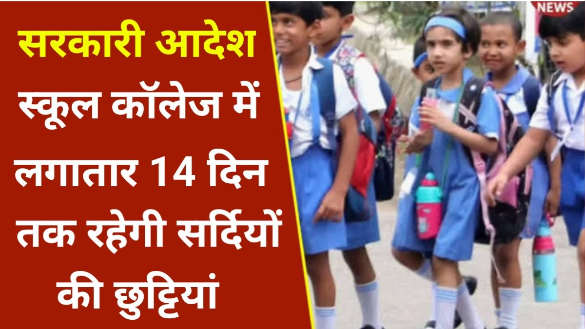 School College Closed