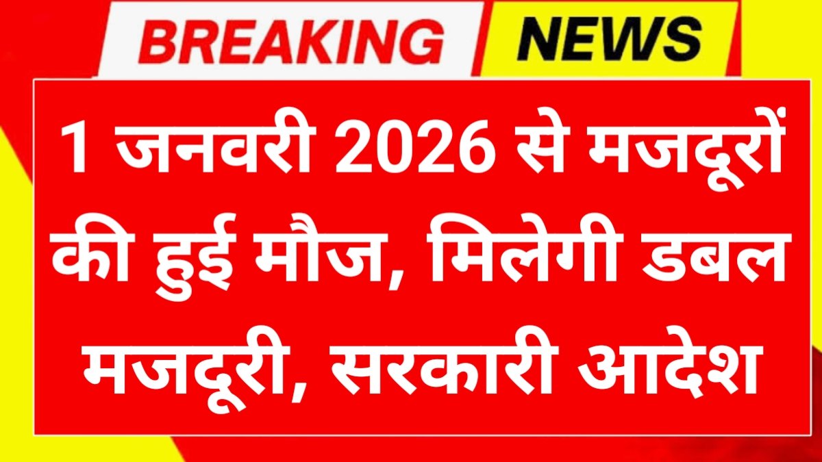 Labour Minimum Wages Hike