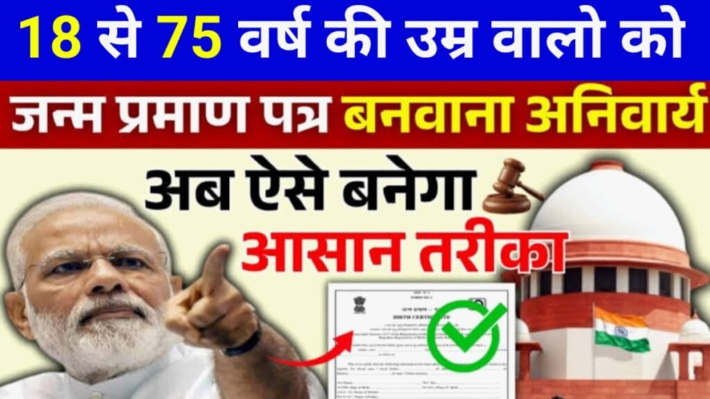 Birth Certificate Apply Online