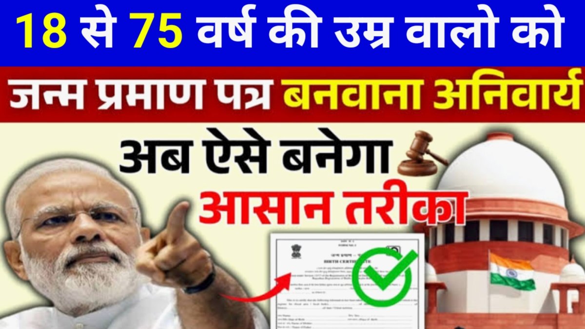 Birth Certificate Apply Online